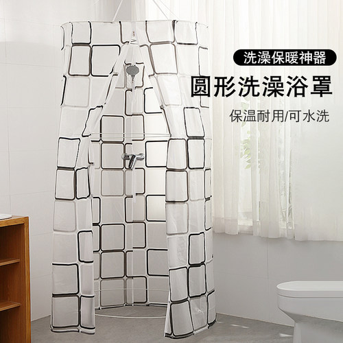 圆形洗澡浴罩冬天家用浴帐