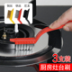煤气灶清洁刷子3个装 家用厨房灶台油烟机清洁油污工具钢丝小刷子