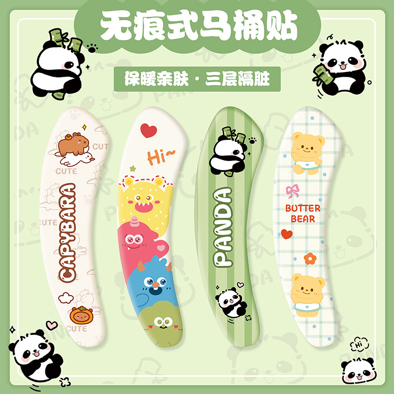 家用冰絲無痕馬桶貼粘貼式馬桶墊