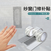 窗户修补贴纱网补洞贴流水口补漏贴门窗流水孔防蚊贴条纱窗魔术贴