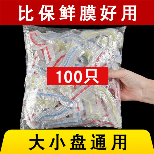 一次性保鲜袋套碗罩松紧口