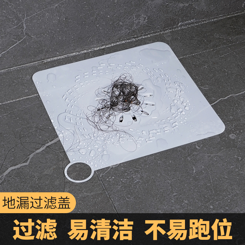 卫生间防堵神器下水道头发地漏垫