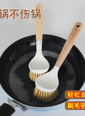 榉木锅刷家用厨房刷锅洗碗神器不粘锅长柄刷碗清洁除垢油污软毛刷