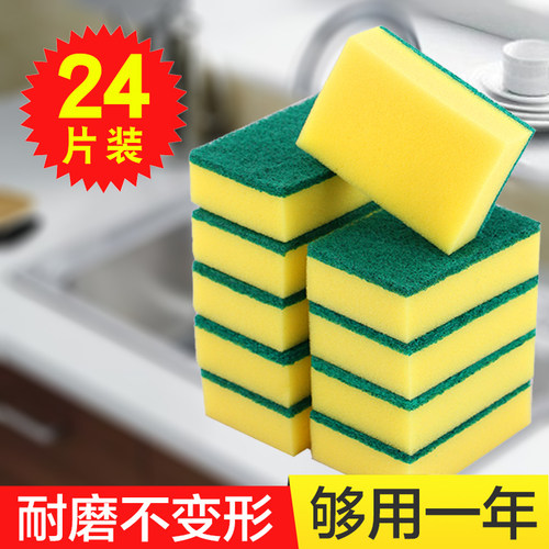 家用海绵擦双面洗碗块刷碗布清洁