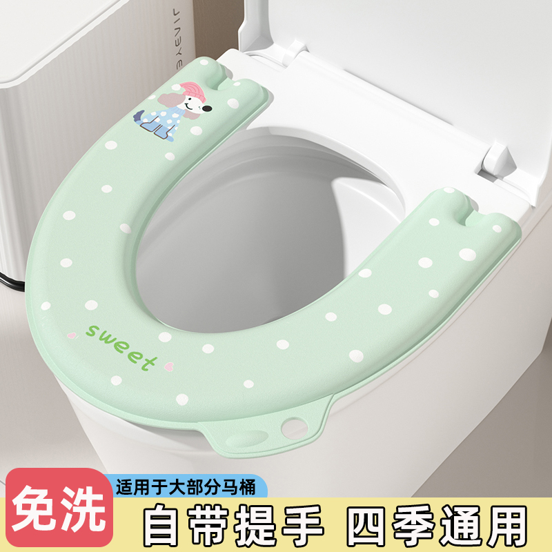 EVA四季通用防水免洗馬桶墊