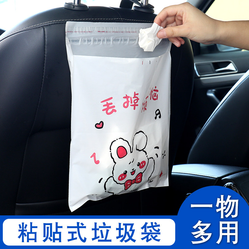 车载垃圾袋粘贴式车用垃圾桶汽车内用车上好物学生课桌桌面垃圾袋