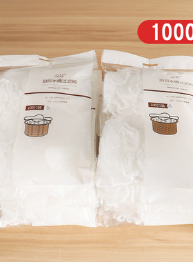 1000只厨房水槽过滤网洗碗洗菜池水池垃圾防堵网加厚下水道地漏网