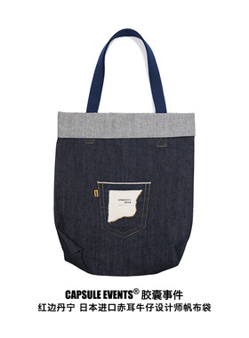 CAPSULE EVENTS胶囊事件红边丹宁赤耳牛仔单肩帆布袋设计师小众