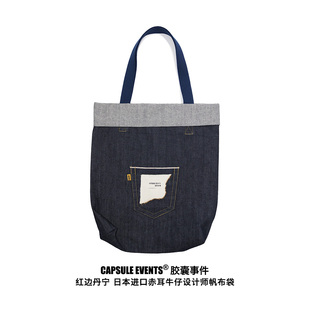 CAPSULE EVENTS胶囊事件红边丹宁赤耳牛仔单肩帆布袋设计师小众