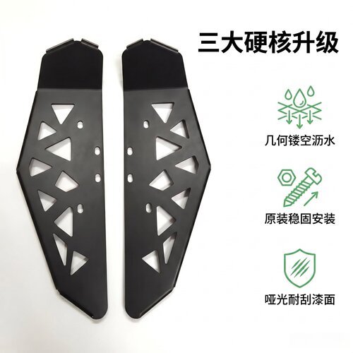 适配小牛U+B加大加宽前脚踏板