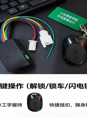 适配深远009a7a8t90t300GT1奇迹牛N8爱玛雅迪电动车防盗报警器