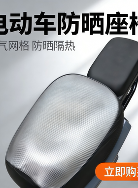 适配深远535a8t90t300T3S骑士300A8L电动车防水防晒前坐垫套