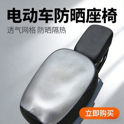 适配深远电动车防水防晒前坐垫套