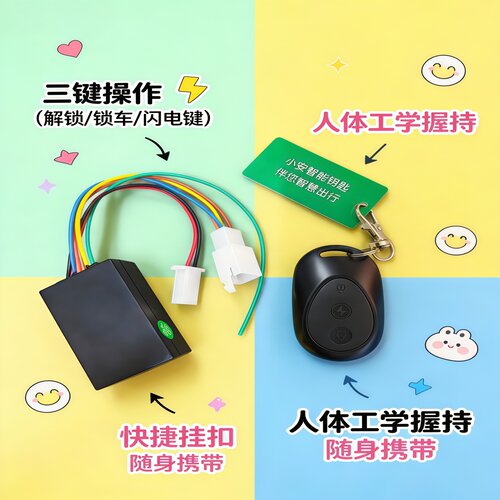 适配深远爱玛雅迪防盗报警器