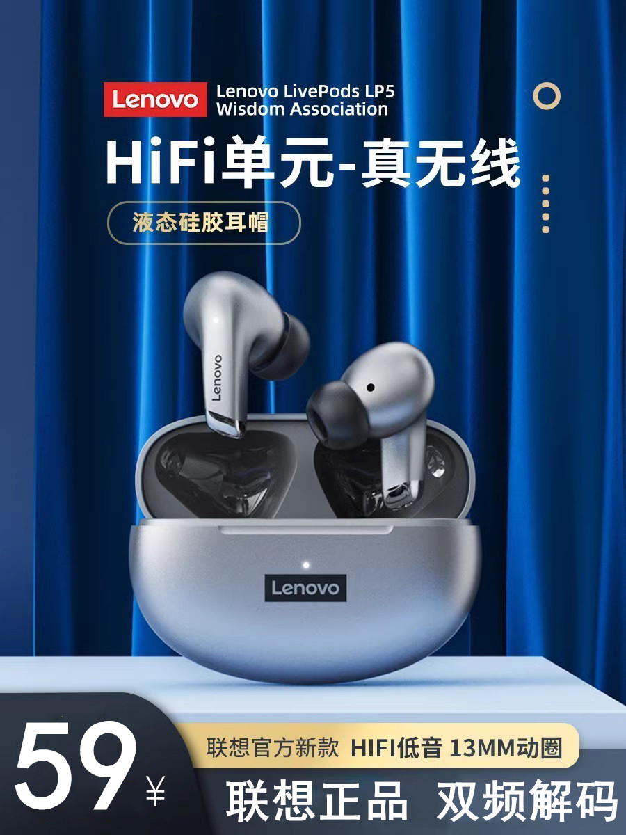华为Lenovo/联想 LP5蓝牙耳机入耳式真无线运动音乐耳塞超长续航高性价比高么？