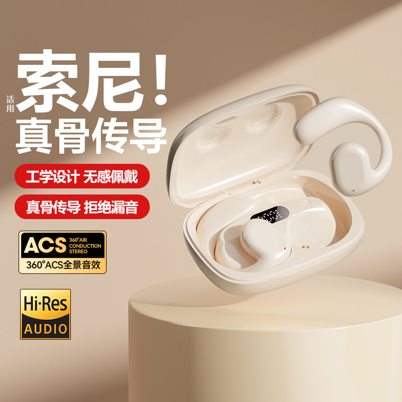 华为骨传导运动蓝牙耳机无线不入耳夹挂耳式跑步专用2023新款久戴属于什么档次？