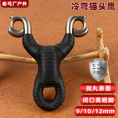 12mm猫头鹰冷弯304不锈钢25撑头