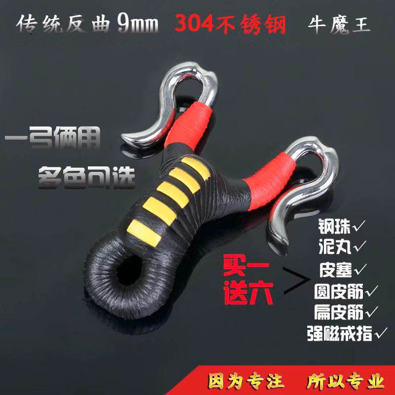 傳統彈弓牛魔王大弓門估打冷彎304不鏽鋼不鏽鋼高戶外彈弓在類目 玩具/童車/益智/積木/模型, 戶外運動/休閒/傳統玩具, 飛鏢/射擊/射箭類中 - 來自Buy2taobao.com提供專業的淘寶代購服務