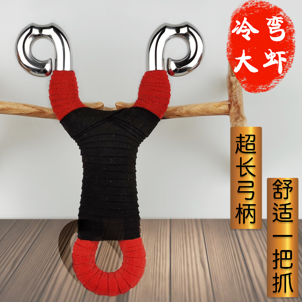 大虾加长12mm远距离高精度弹弓