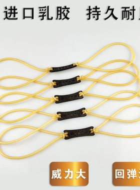 圆皮筋组2040强力回弹好进口乳胶大威力彬弓1745耐用传统弹弓皮筋