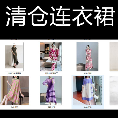 2清货清仓褶皱褶皱连衣裙气质百褶裙宽松A字裙女休闲长裙女装