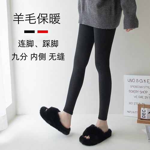 侧边无缝九分秋冬加厚保暖裤袜女