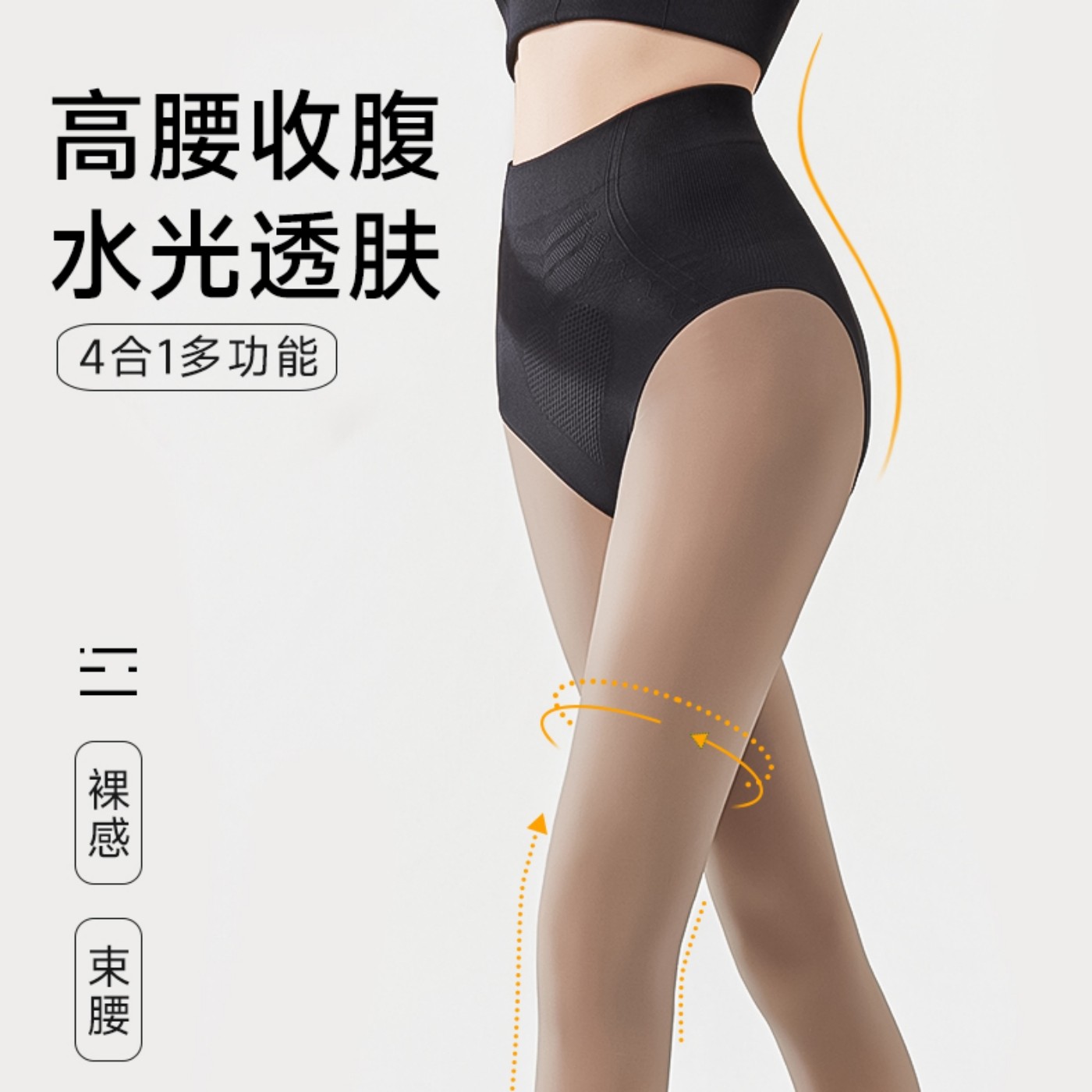 水光黑丝高腰收腹秋冬加绒打底袜外穿保暖光腿透肤一体假透肉丝袜