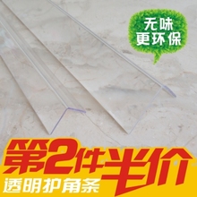 护墙角保护条防撞条阳角墙护角免打孔墙护角线收边条 透明护角条