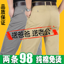 Pantalon en vrac pour grands chantiers pour printemps - Ref 1471229 Image 8