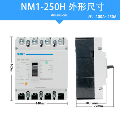 正泰塑壳断路器 三相四线空开 NM1-250H/4300B 4P 100A 125A 160A