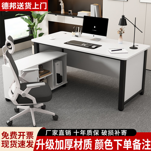 办公桌职员工位简约现代工作台