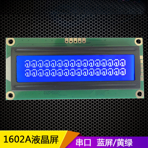 LCD 1602 i2c/IIC接口LCM1602液晶 显示屏模块1602A-14黄绿/蓝屏