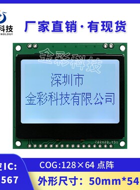 ST7567灰屏蓝屏12864-18 液晶屏串口/并口3.3V液晶显示LCD带背光