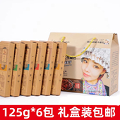 融水特产小吃零食 牛肉条牛肉干 陈氏家牛腊巴 包邮 礼盒特惠装