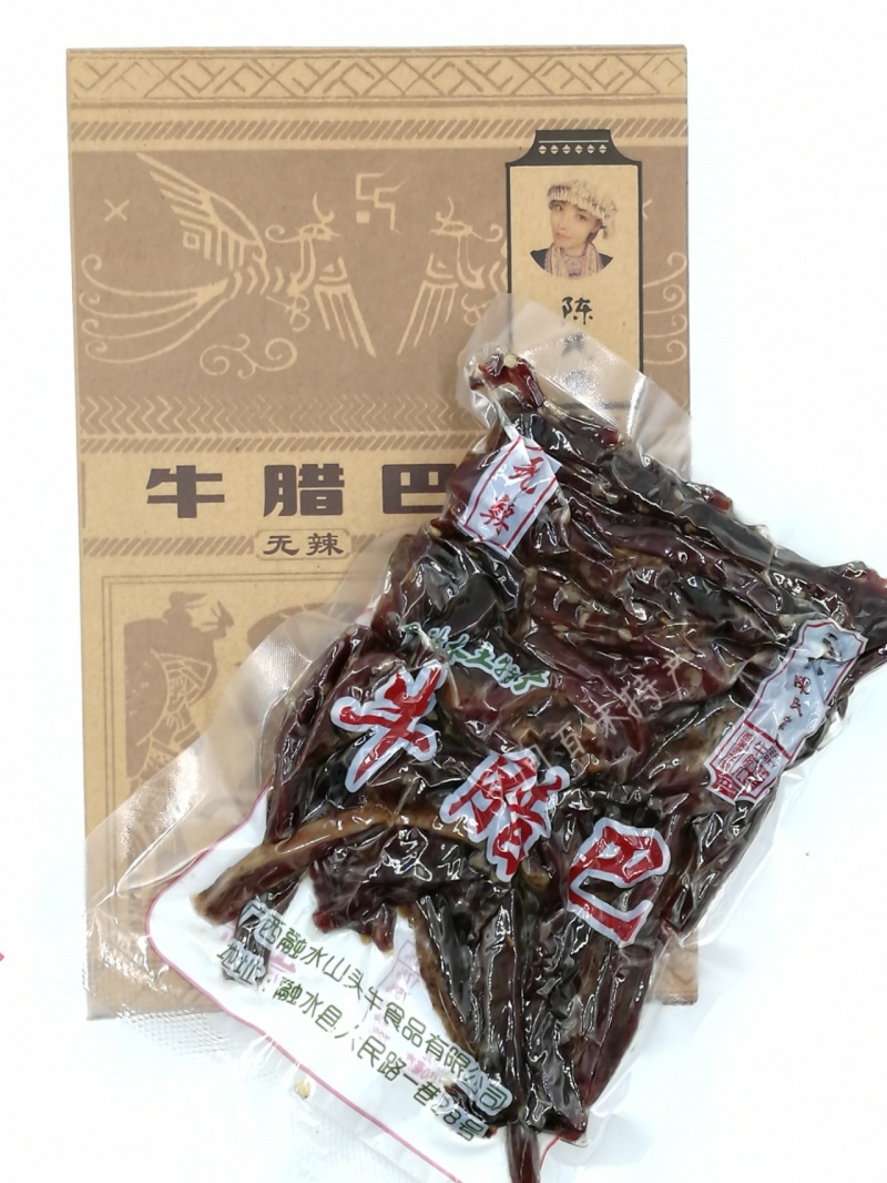 广西柳州特产牛腊巴牛肉干