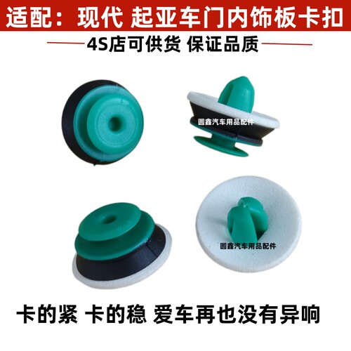 适配悦达起亚新KX5KX7嘉华K3智跑K5凯酷车门内饰板尾门板卡扣卡子
