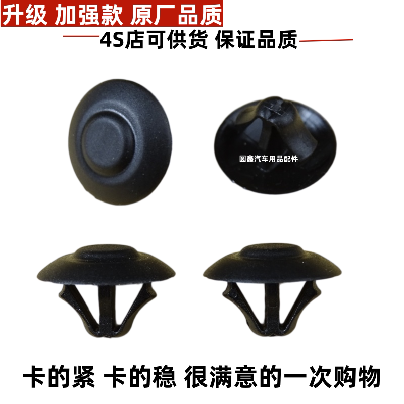 奔驰W204W204W212W213X204X253凌特威霆机盖隔热垫隔音棉卡子卡扣图片