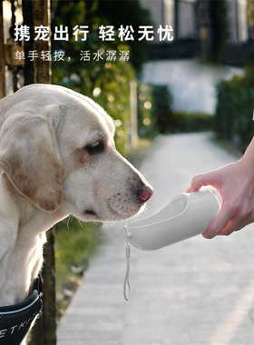 小佩PETKIT宠物随行杯 户外便携式狗狗饮水器