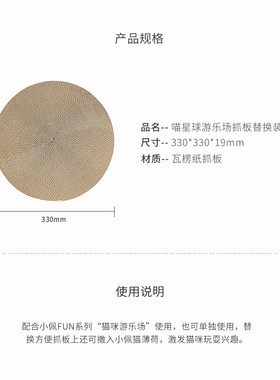 小佩PETKIT喵星游乐场猫抓板磨爪器猫窝瓦楞纸猫爪板磨爪替换装
