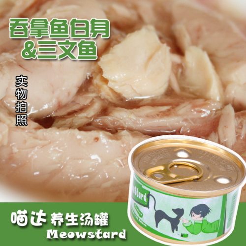 天然汤罐吞拿鱼白肉