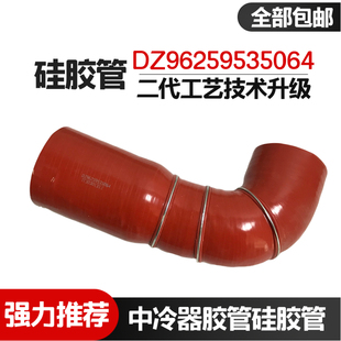 适用于德龙新M3000中冷器出气管德龙中冷器胶管硅胶DZ96259535064