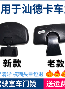 适用重汽汕德卡车门镜总成C7H G7 G7H G5 C5H右侧车门上方倒车镜