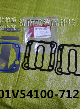 重汽豪沃T7HT5G曼C11 MC13空压机修理包201V54100-7121垫片修理包