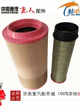 K2342空气滤芯适用752W08400-6001重汽豪沃T5G 1C24820空气滤清器