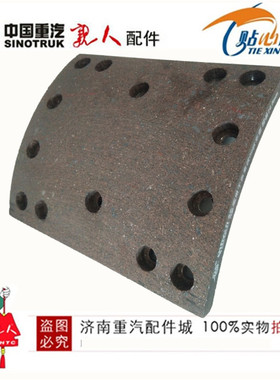 适用于中国重汽豪沃豪运金王子HOWOA7后轮刹车片14孔豪沃刹车片