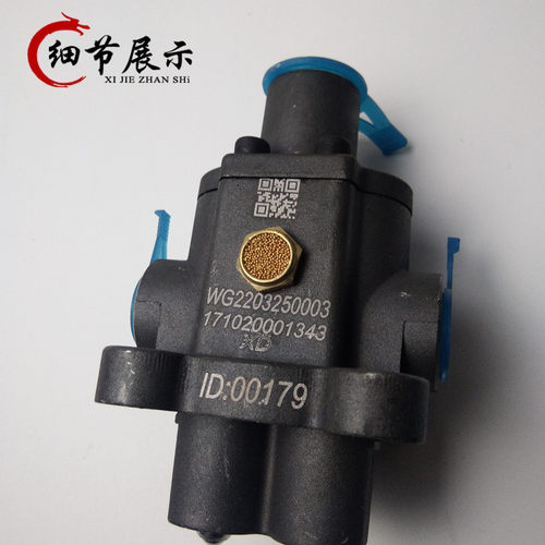 适配重汽豪沃双H阀总成A7双H阀豪沃T7H双H阀WG2203250003原厂配套