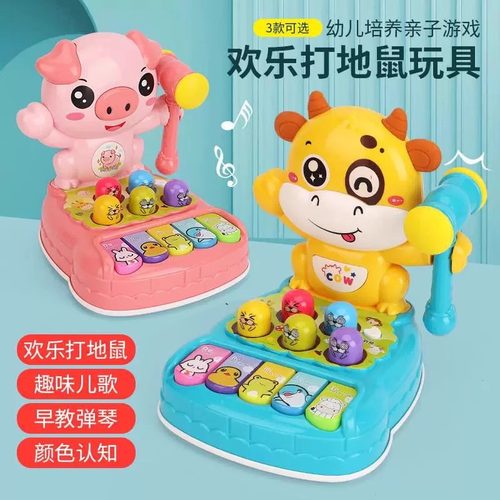 宝宝敲打地鼠儿童玩具电子琴音乐