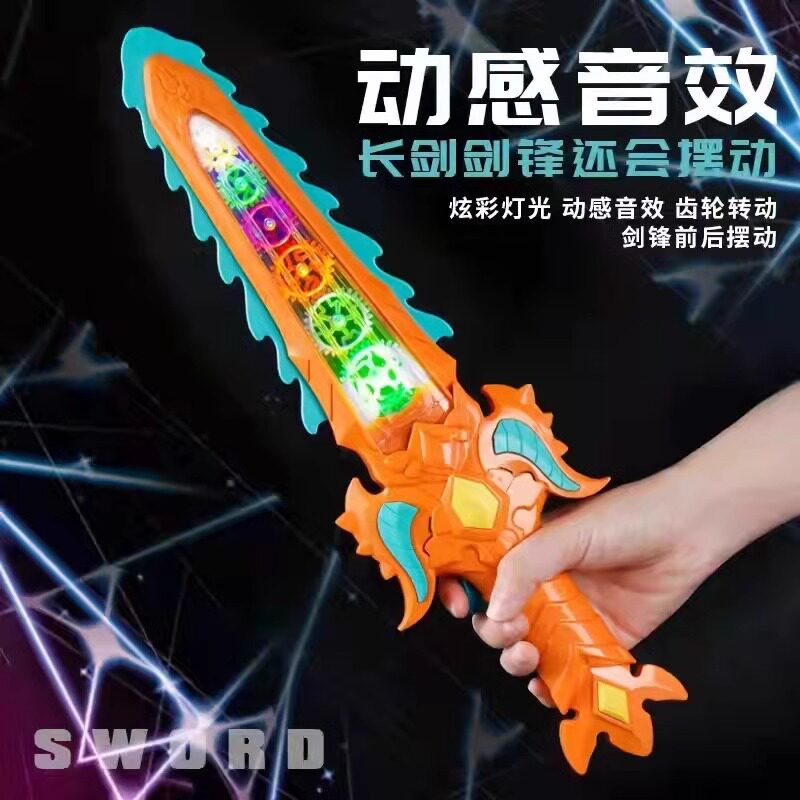 儿童电动透明变形齿轮发光闪光宝剑玩具可动刀剑电锯男孩1-3-6岁2