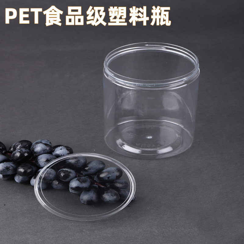 10个85水晶盖高透食品级pet储物蜂蜜三七粉粗粮干货密封塑料罐子