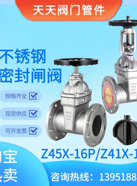 不锈钢软密封闸阀Z45X暗杆闸阀Z41X明杆橡胶阀门开关自来水表前阀